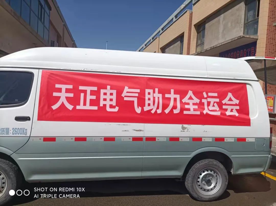 做全运村的“电气工程师”！ky开元888电气全力支持全运会开幕