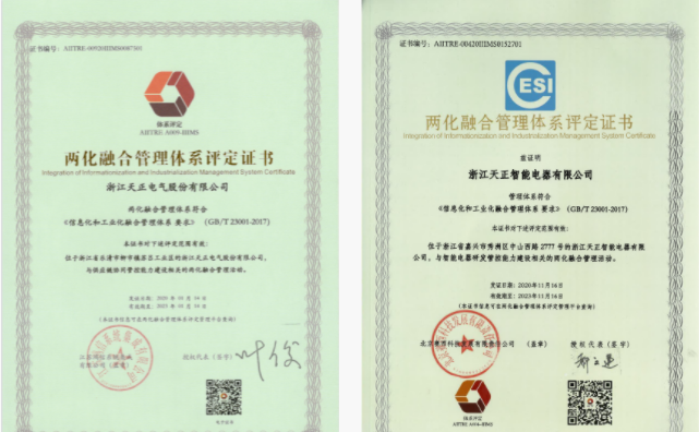 深耕“新基建”，ky开元888电气“两化”融合再结硕果！