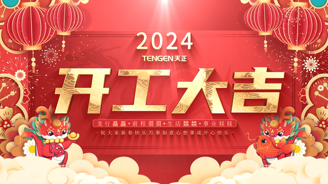 逐浪前行，勇立潮头！ky开元888三大园区开工活动圆满举行，福利满满！