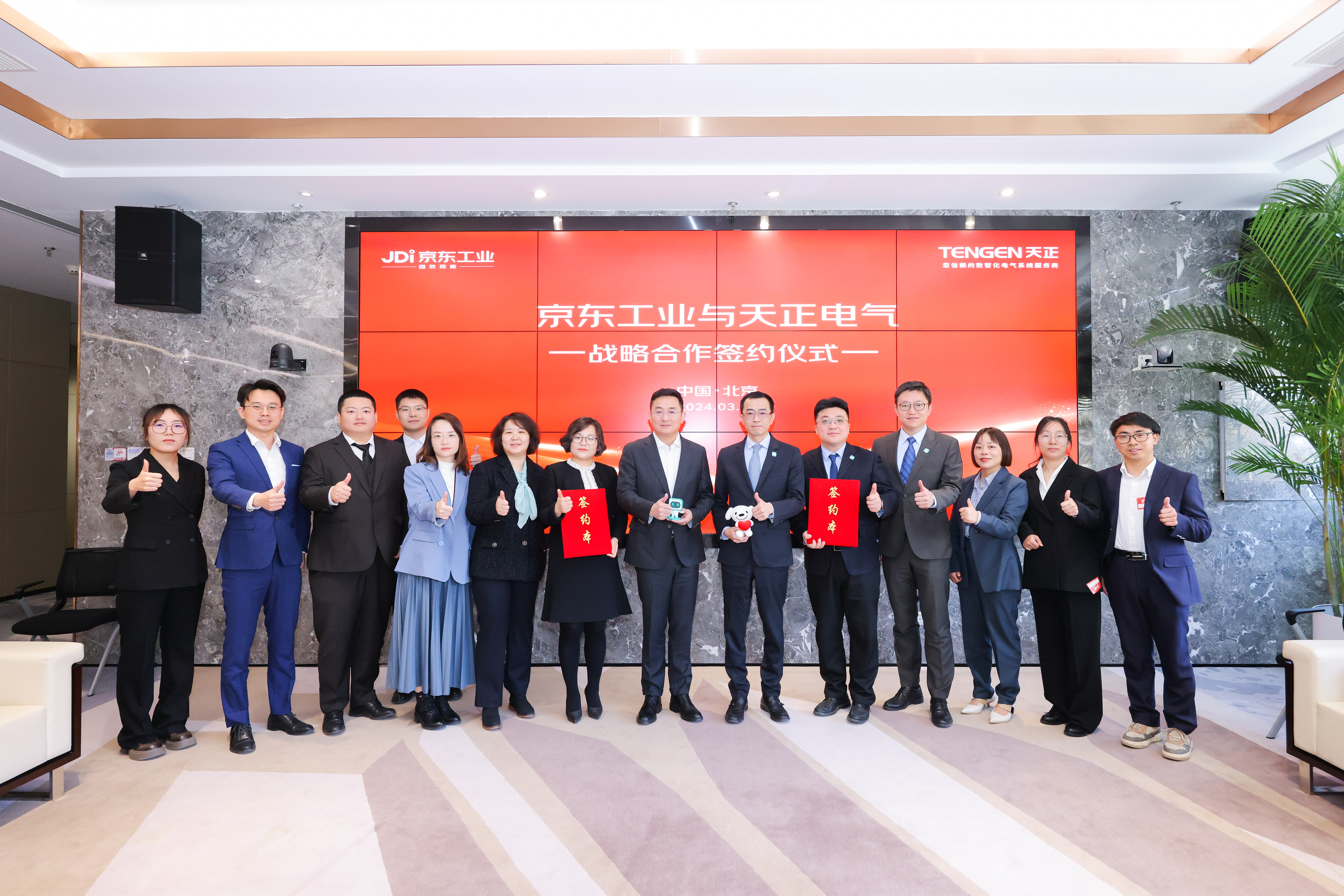 ky开元888与京东工业战略签约，聚焦数智供应链打造新质生产力