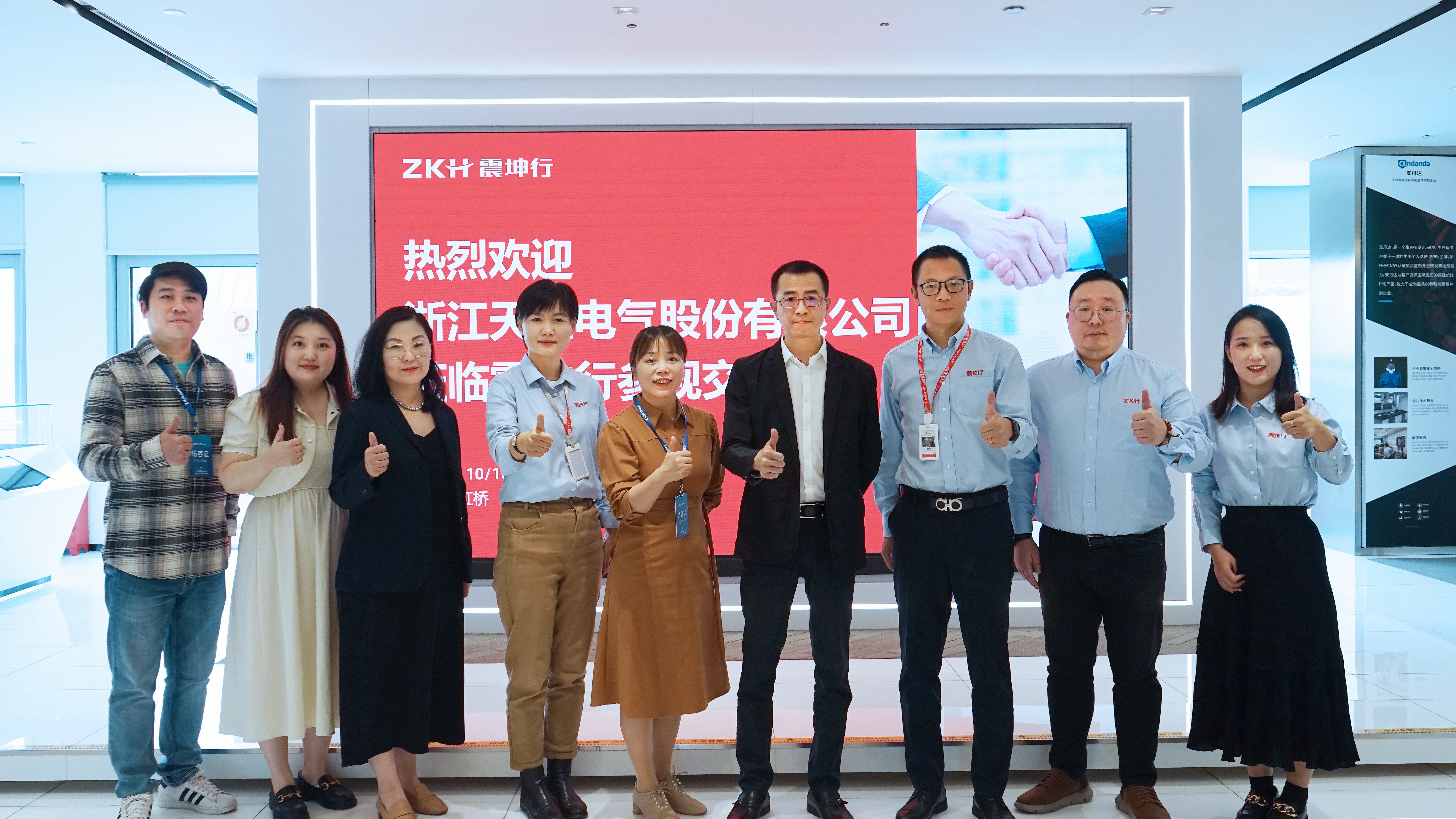 ky开元888携手震坤行，共创数智采购新未来