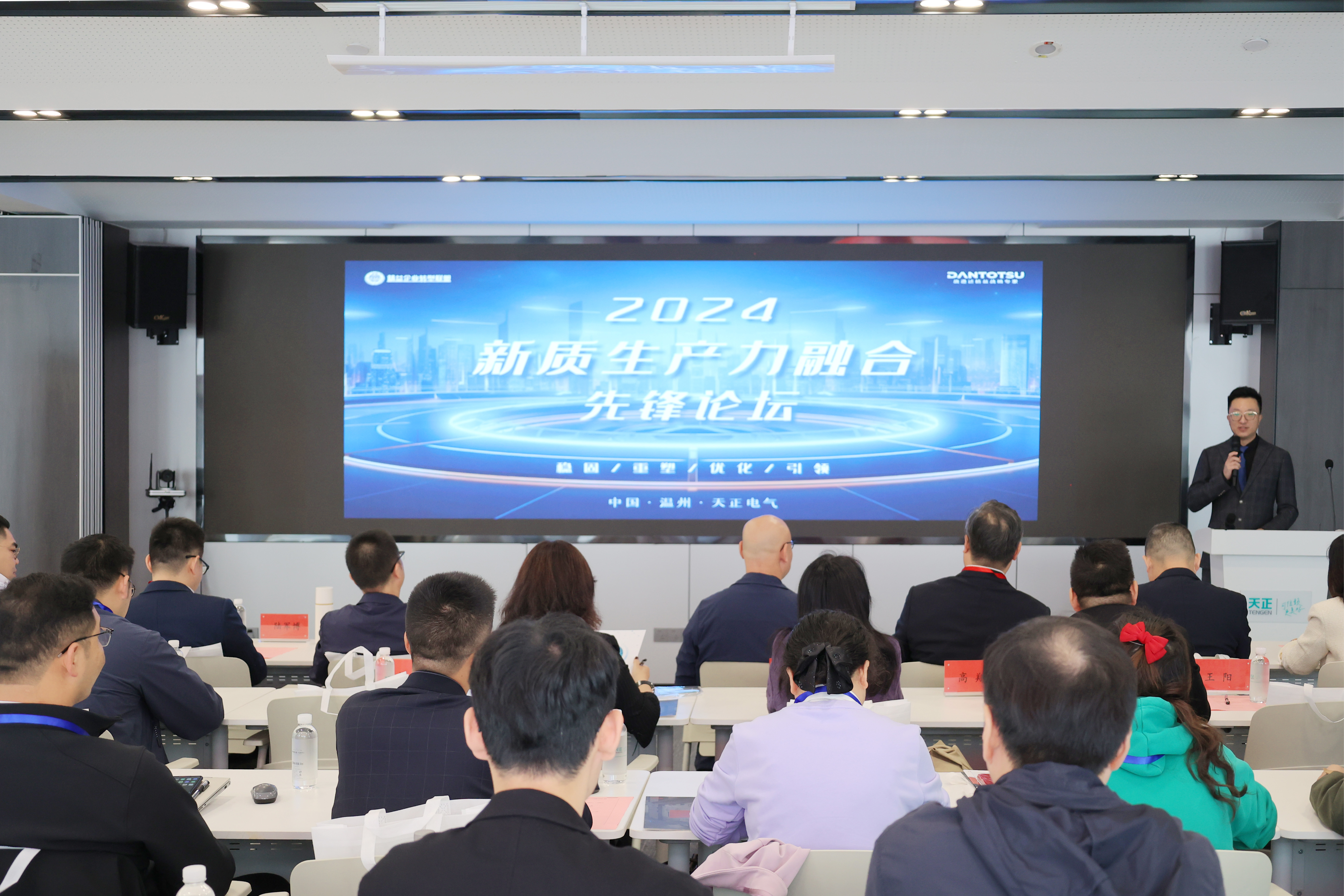 数智赋能丨2024新质生产力融合先锋论坛在ky开元888举办
