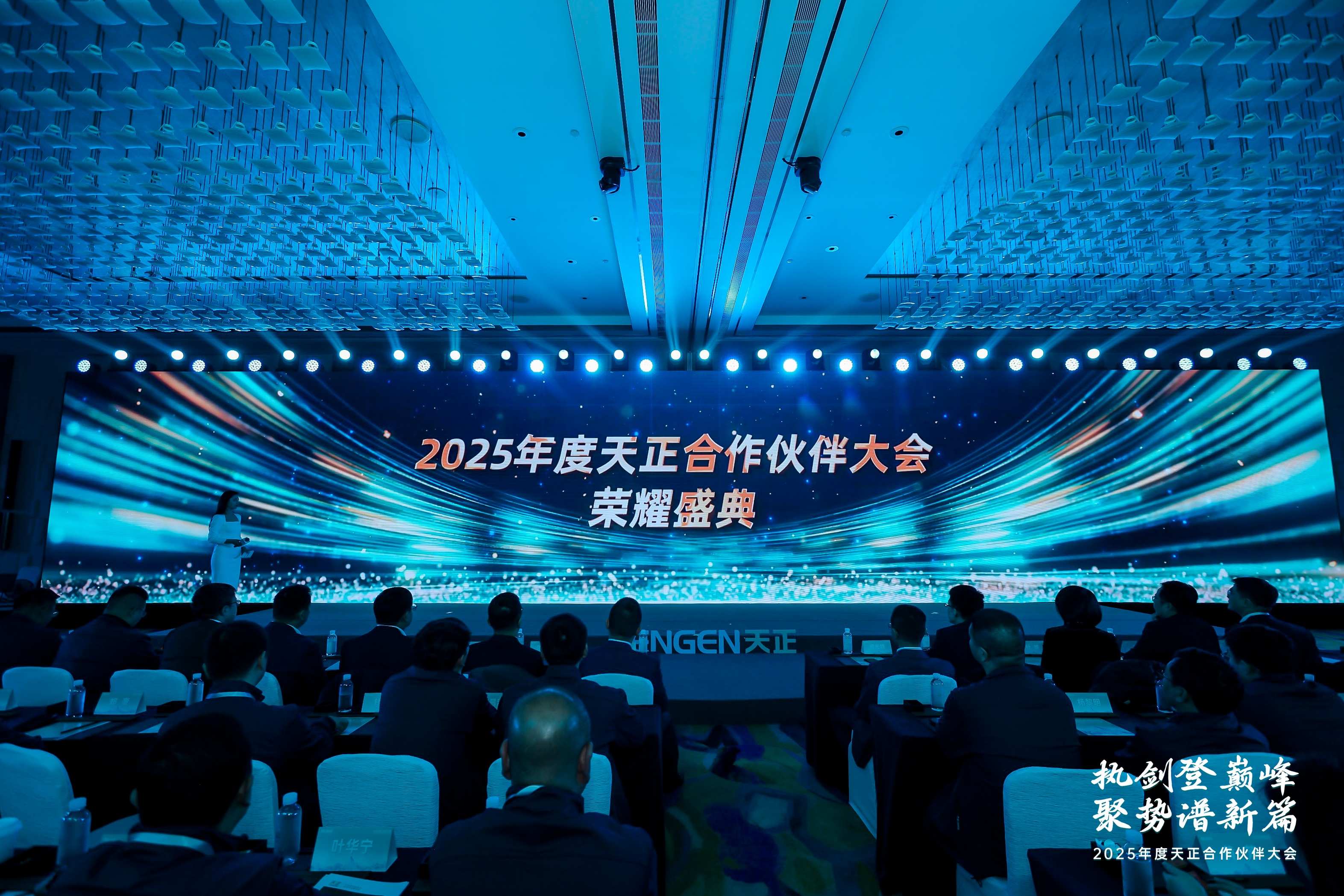 执剑登巅峰 · 聚势谱新篇丨2025年度ky开元888合作伙伴大会圆满召开！