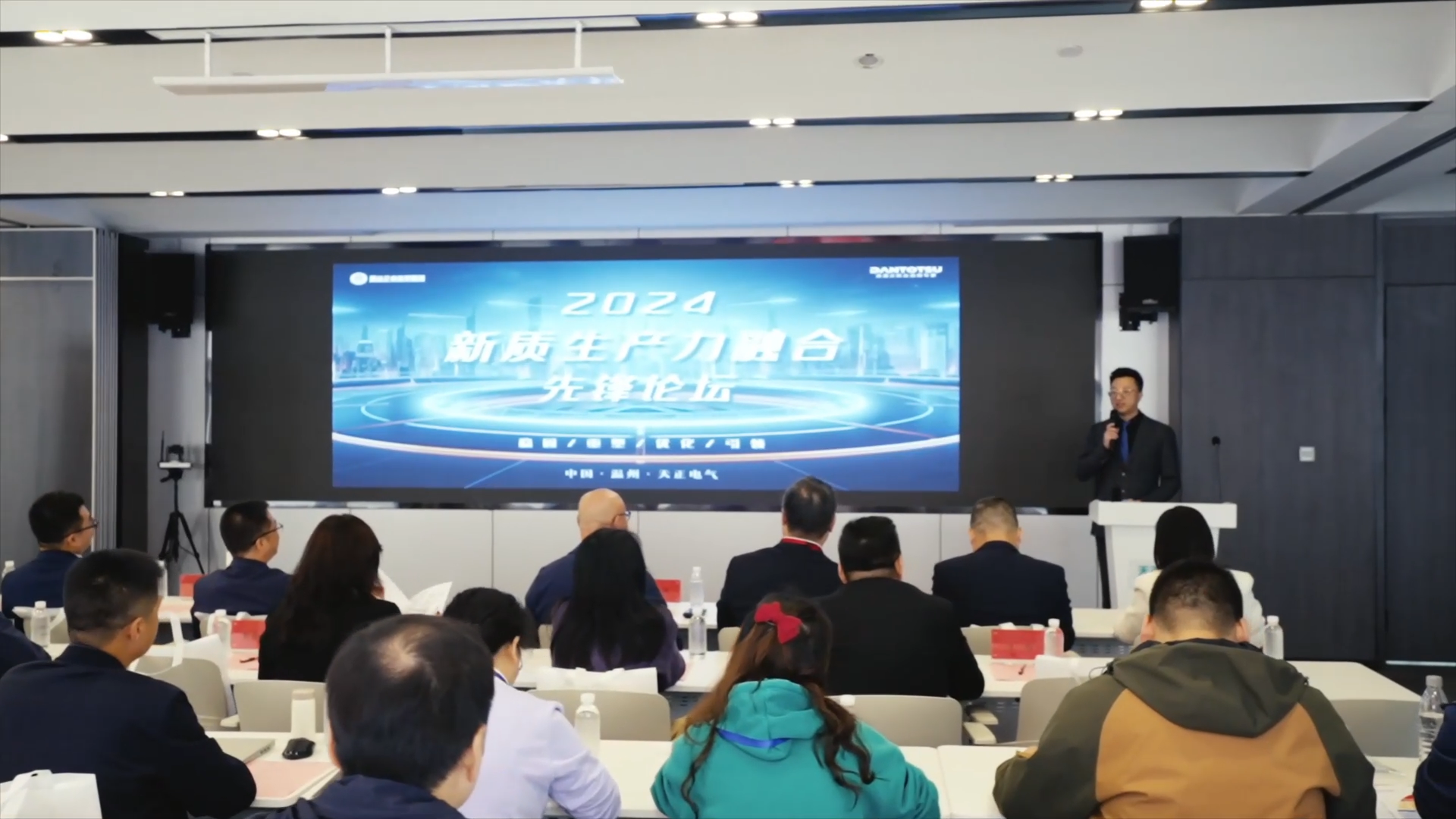 2024新质生产力融合先锋论坛在ky开元888举办！