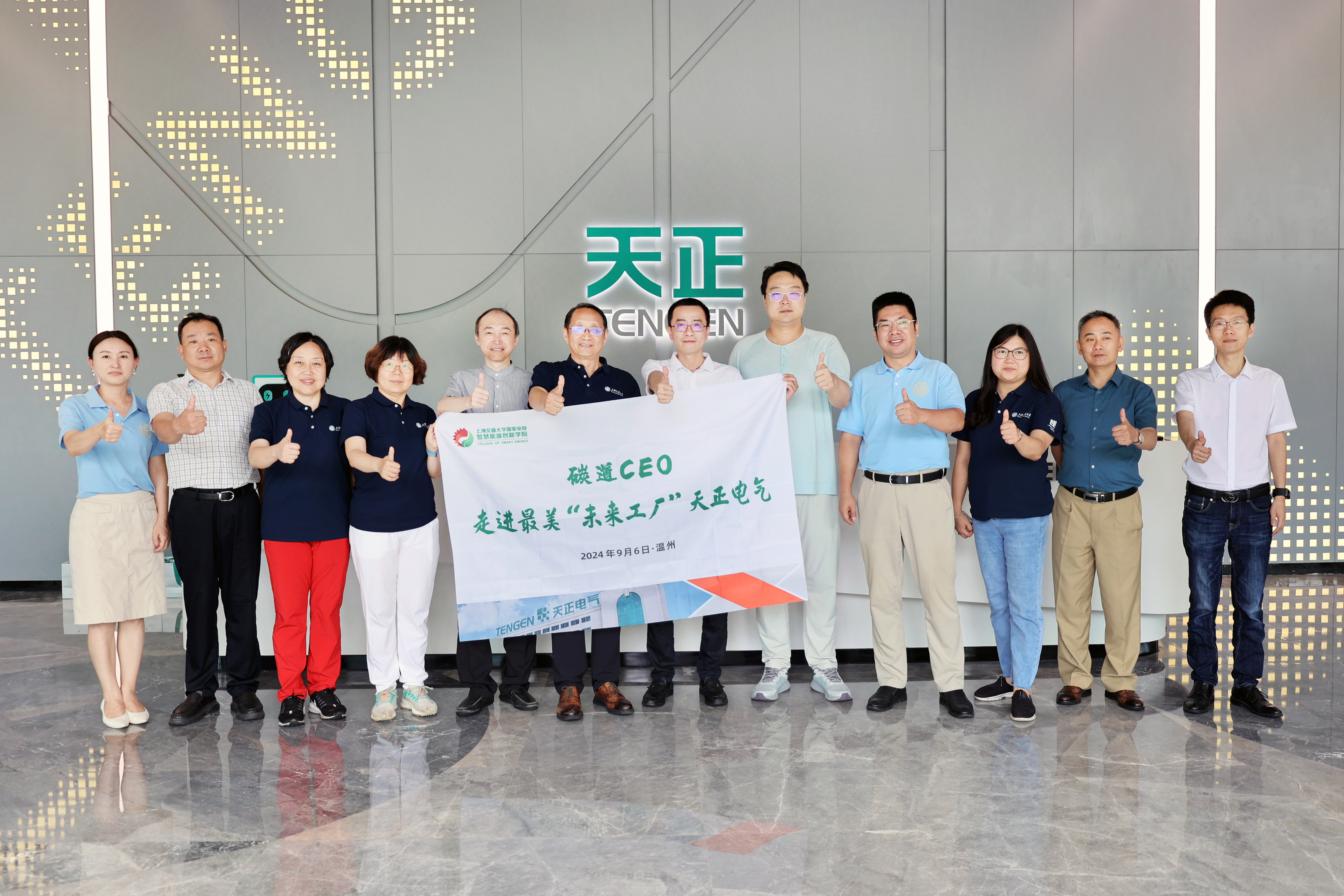 上海交大 “碳道CEO”，走进ky开元888“最美工厂”