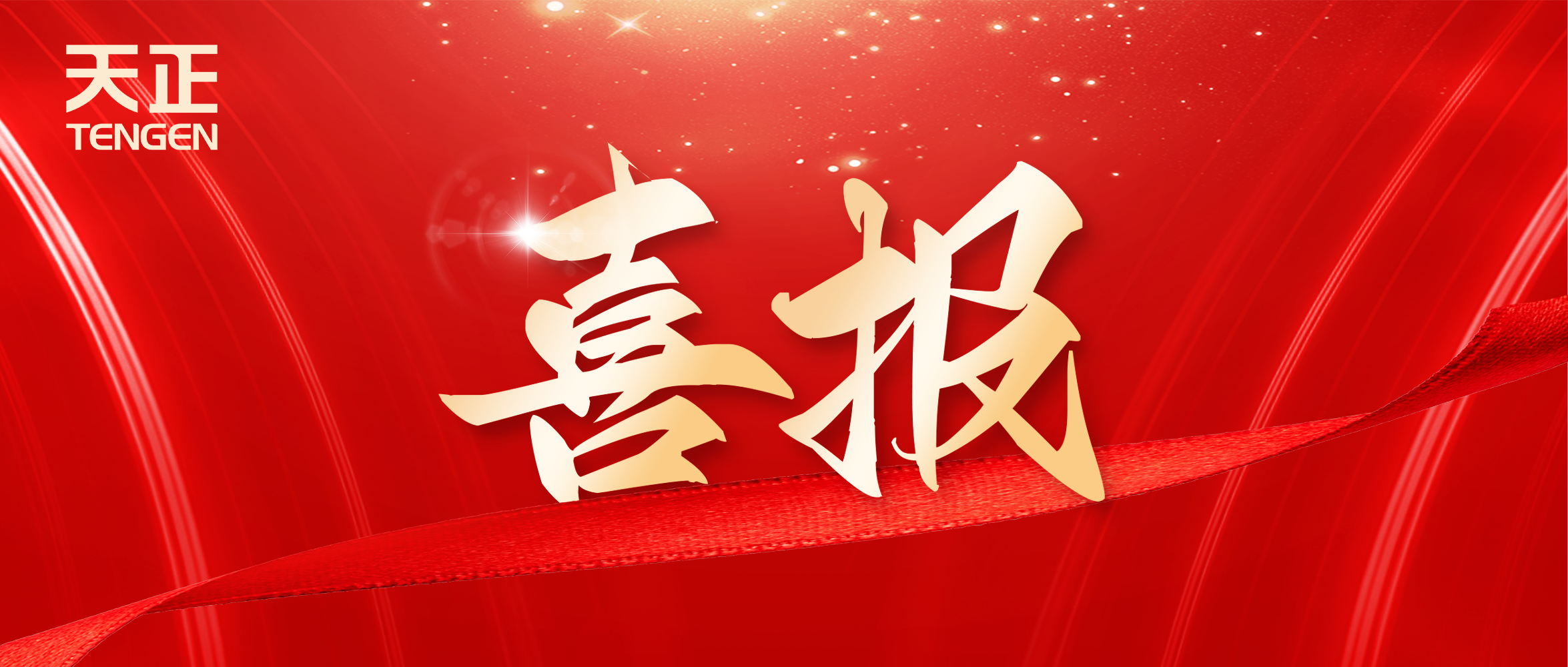 喜报丨ky开元888中标中海地产多项年度集采